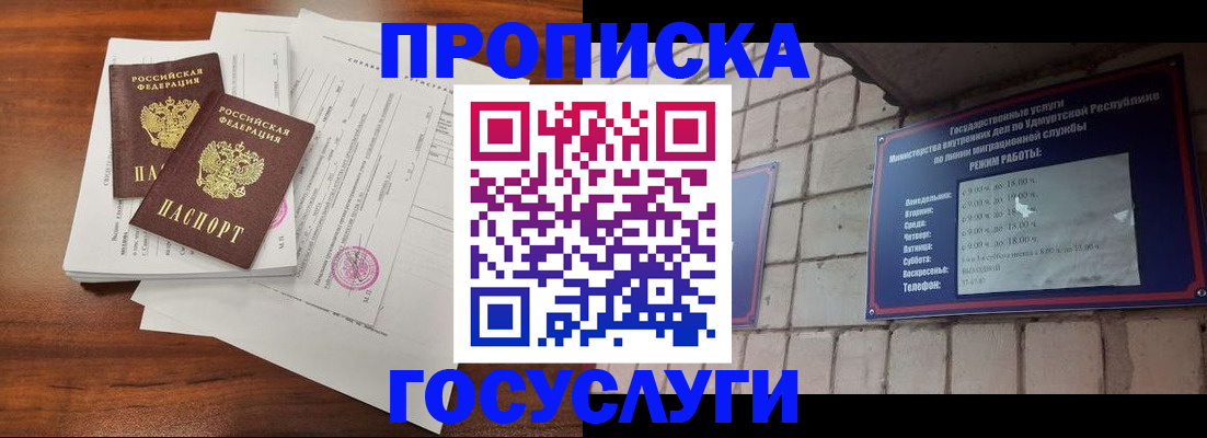 прописка для военкомата в Жирновске
