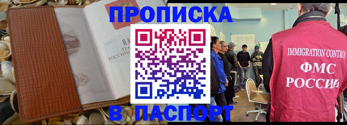 прописка для военкомата в Жирновске