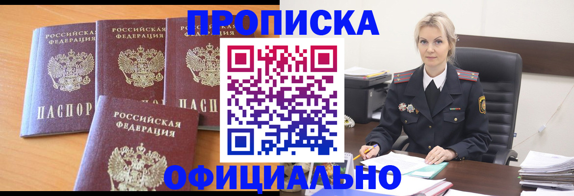 прописка поиск в Жирновске