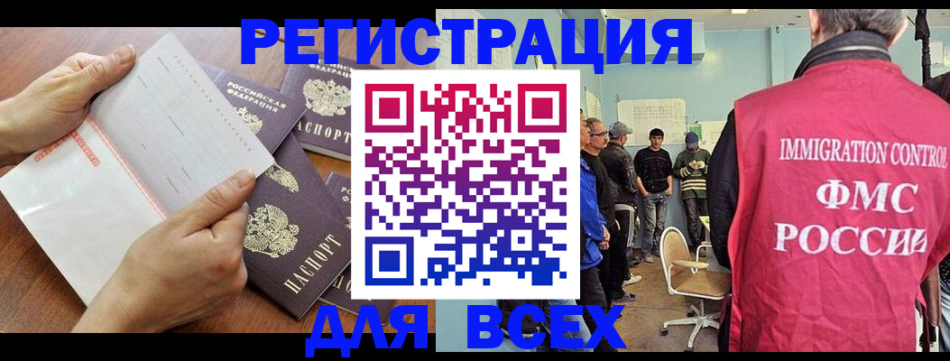 временная регистрация поиск в Жирновске